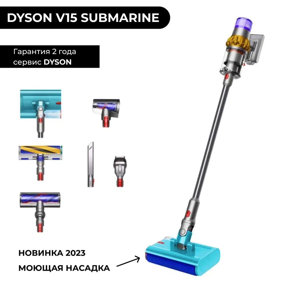 Пылесос dyson v15 detect sv47. Dyson v15 detect absolute sv47. Беспроводной пылесос Dyson v15s detect Submarine. Вертикальный пылесос Dyson v15 detect absolute sv47,. Dyson v15 sv47 detect Submarine.