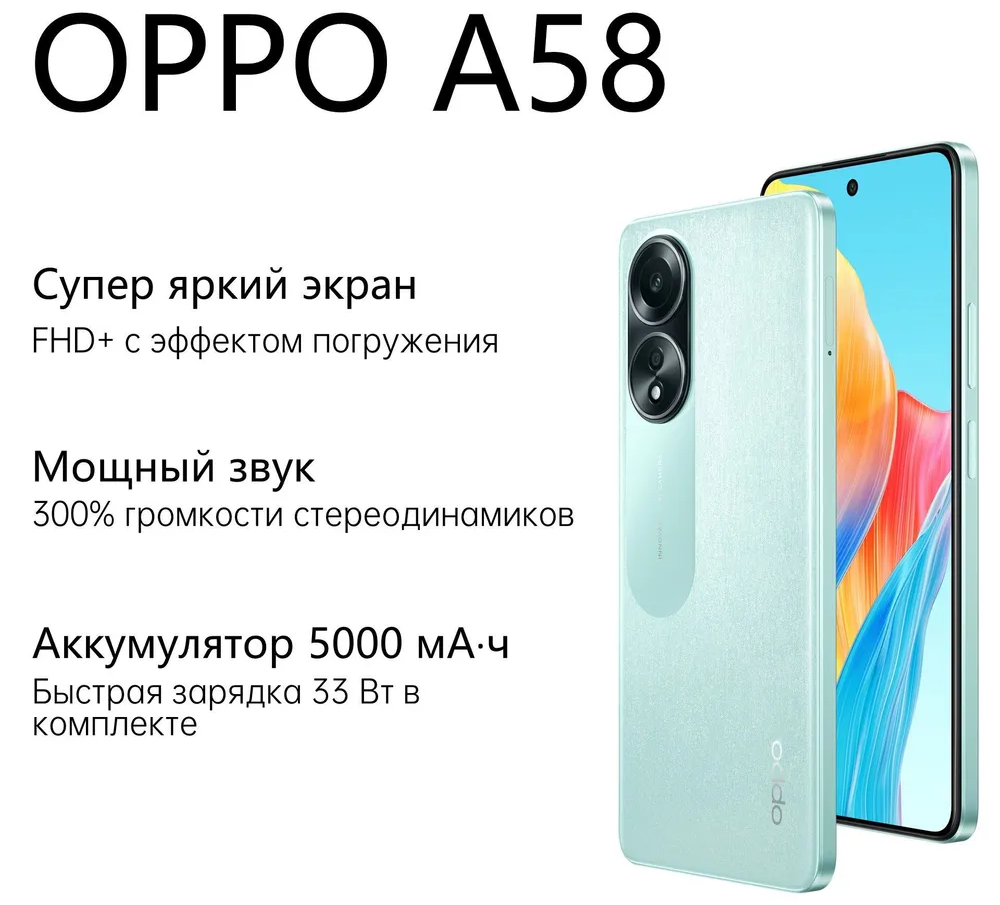 Купить Смартфон OPPO A58 6.72″ 128Gb, зеленый : фото, описания,  характеристики | Смартфоны OPPO в интернет-магазине компьютерной техники NB  computers в Санкт-Петербурге в Санкт-Петербурге