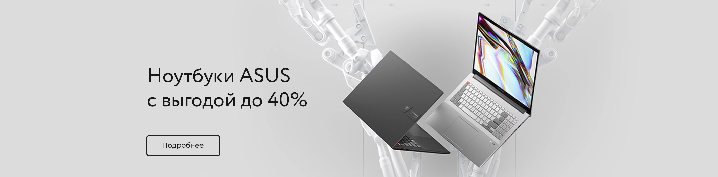 Ноутбуки ASUS