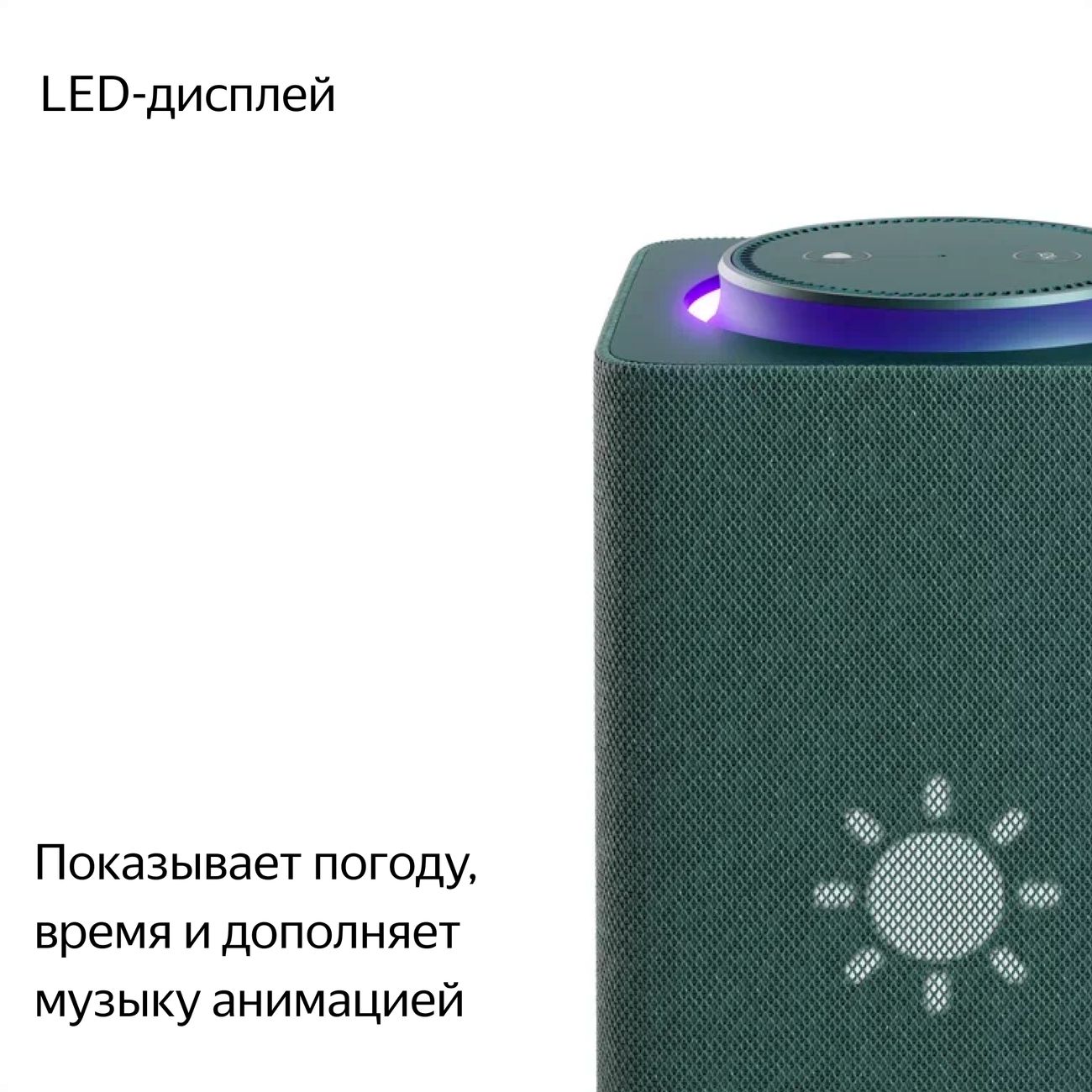 Купить Яндекс Станцию Макс Ижевск